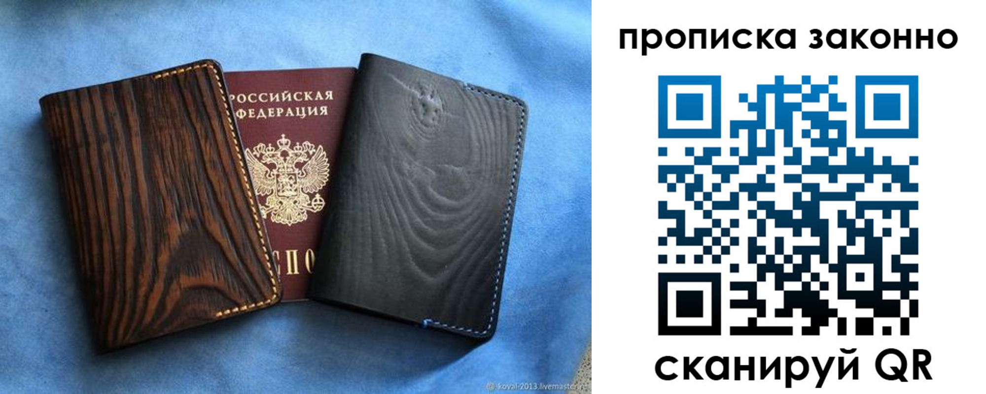 прописка ребенка в Белой Калитве