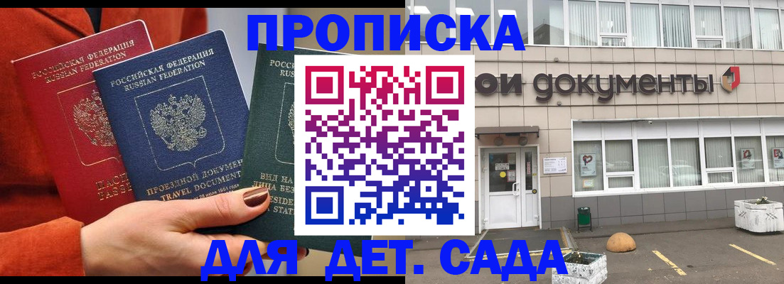 миграционный учет в Белой Калитве